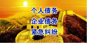邗江要账公司