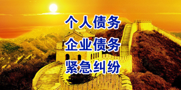 邗江追债公司